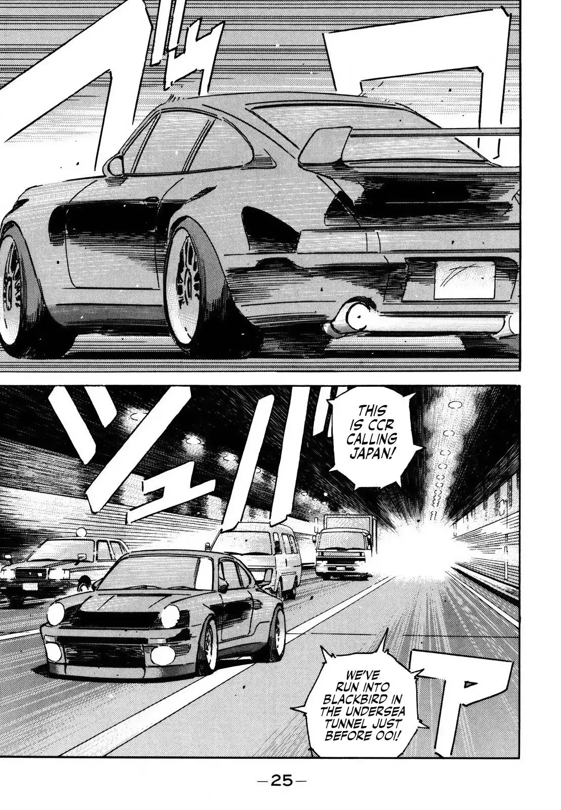 Wangan Midnight Chapter 162 5